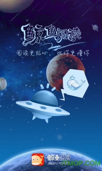 鲸鱼阅读电脑版
