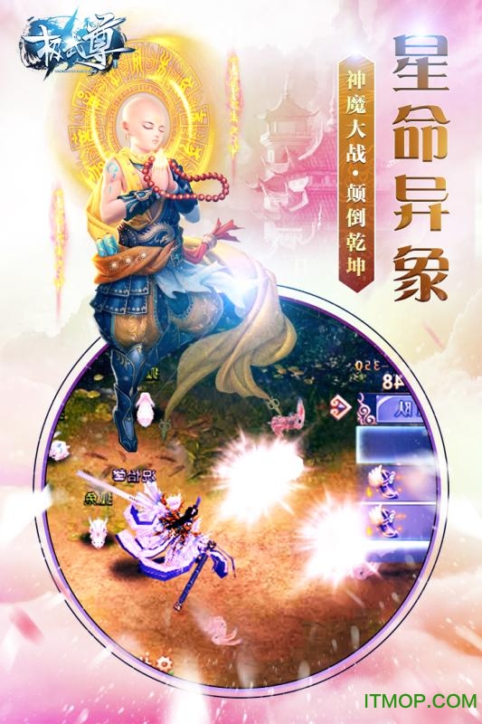 极武尊 极武尊金装正版