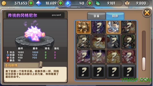 迷城勇士国际服