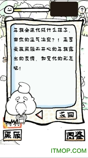 养育年糕汉化版