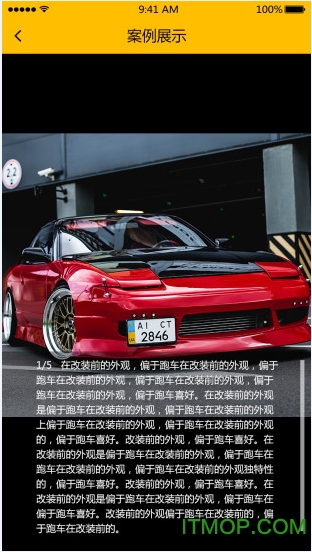 酷改汽车免费版