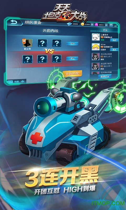 天天坦克大战手游官网