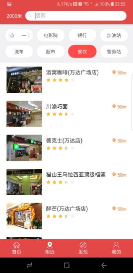 乌鲁木齐公交app