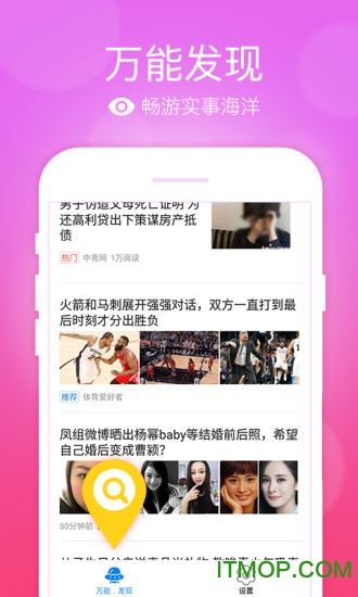 万能五笔输入法手机版