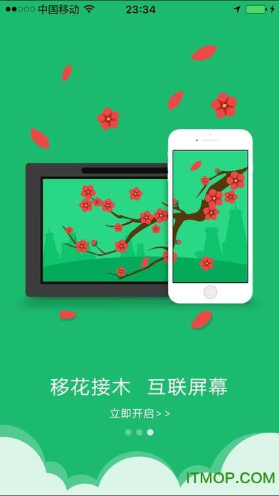 九州行地图互联版app