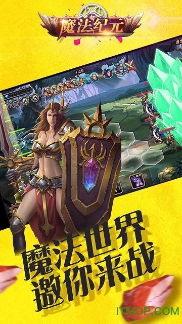 果盘魔法纪元手游ios