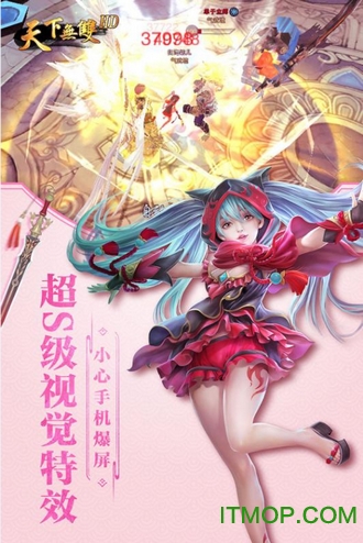 天下无双HD免费版