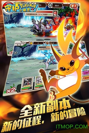 守护小精灵九游版游戏