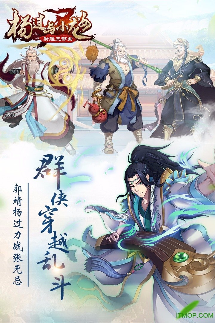 杨过与小龙女2手游果盘版