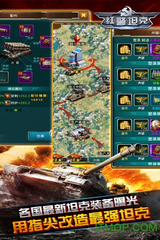 红警前线帝国ol腾讯版手游