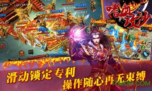 嗜血攻沙oppo版本