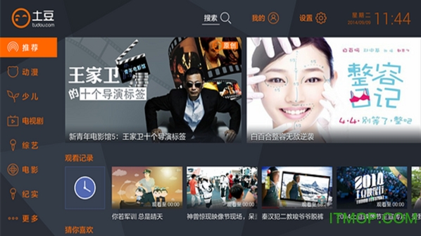 新土豆安卓电视