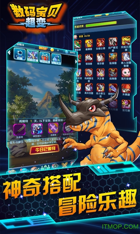 数码宝贝超变破解版下载