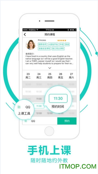 阿卡索外教网免费版