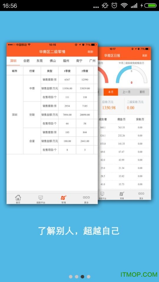 中原mo宝苹果版下载