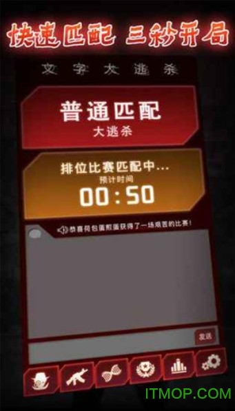 文字大逃杀下载 文字大逃杀下载