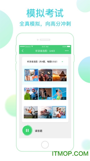 讯飞e听说手机版