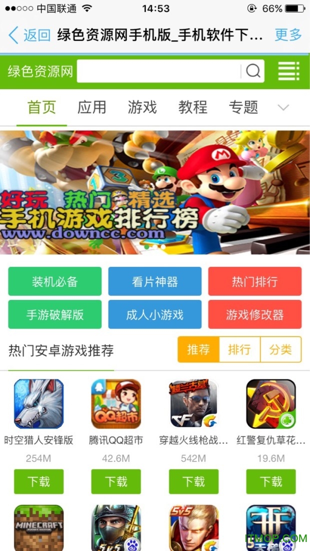 it猫扑网app软件下载