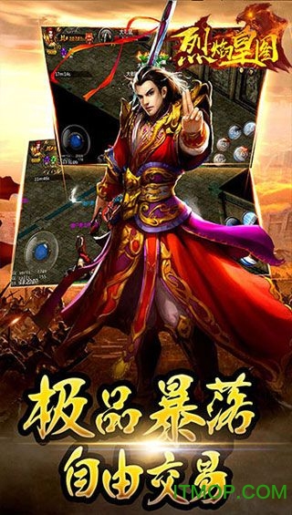 烈焰皇图bt果盘版