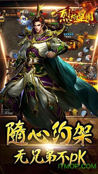 烈焰皇图bt果盘版