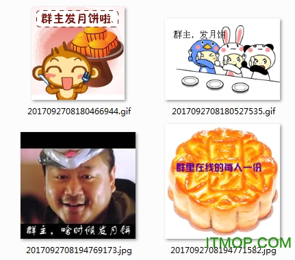 群主发月饼表情包