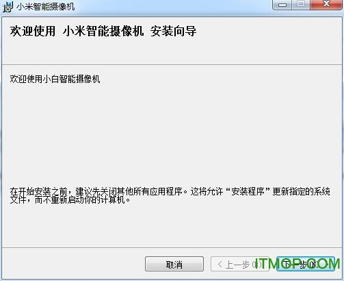小米智能摄像机pc端下载