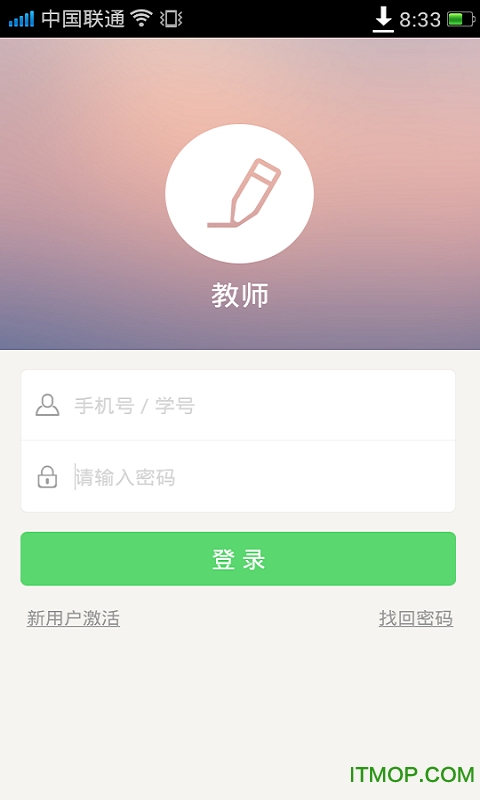 天津e校通苹果版下载