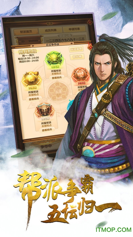 铁血武林2变态版