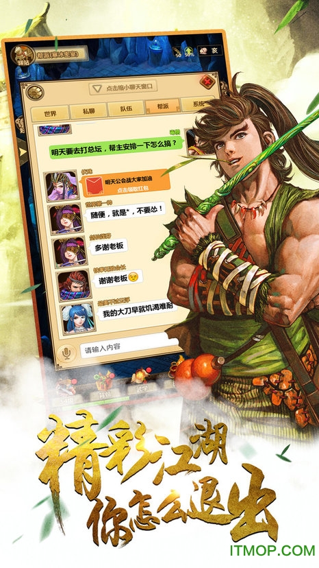 铁血武林2苹果版