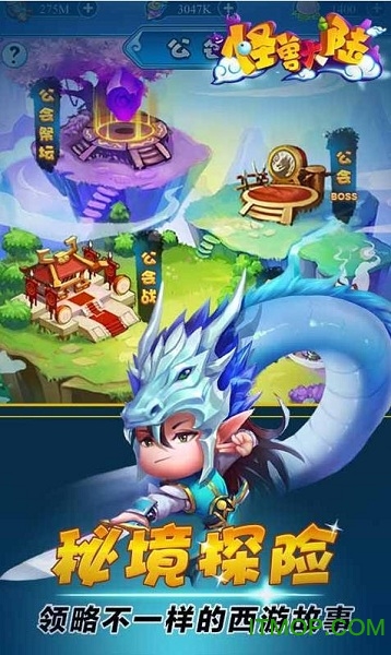 怪兽大陆 怪兽大陆