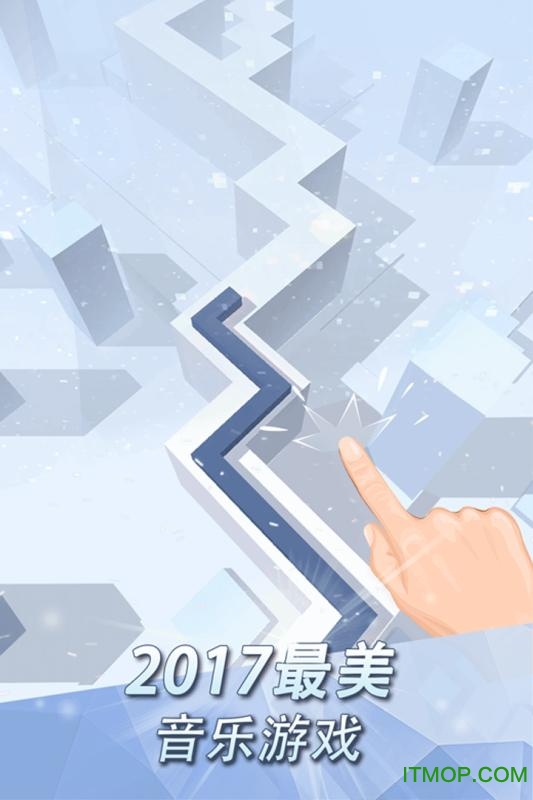 跳舞的线解锁去广告