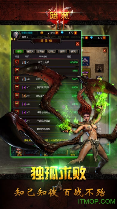 暗黑军团破解版