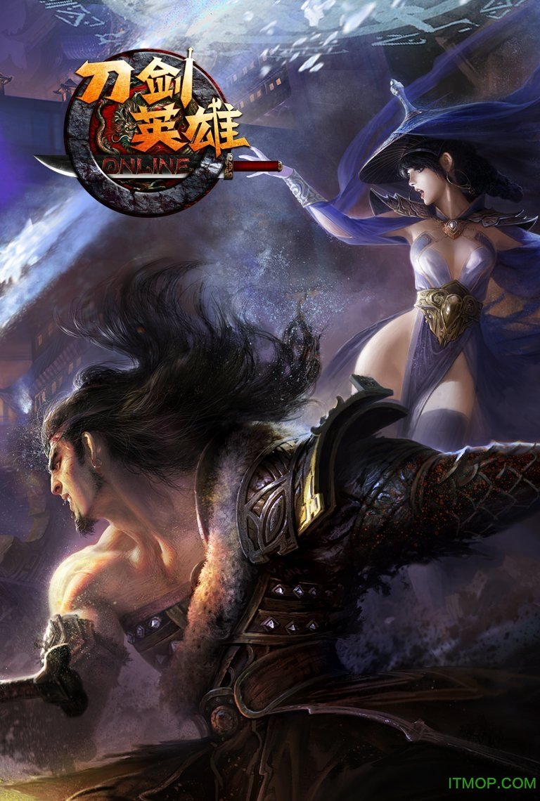 刀剑英雄手机版
