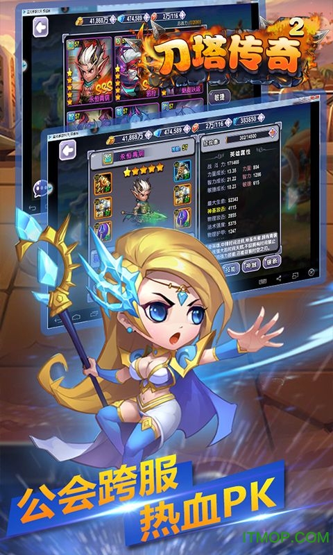 刀塔传奇2满v版