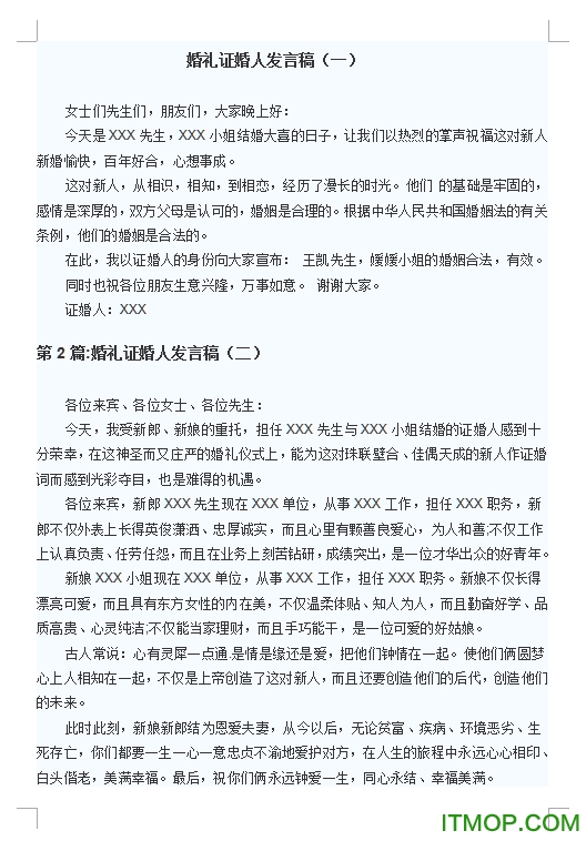 主证婚人婚礼致辞范文(3篇)