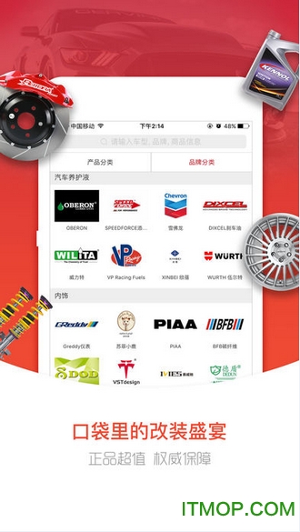 趴趴派客免费版