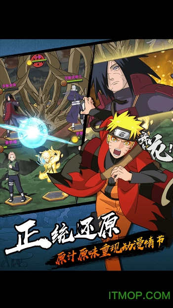 火影羁绊果盘版