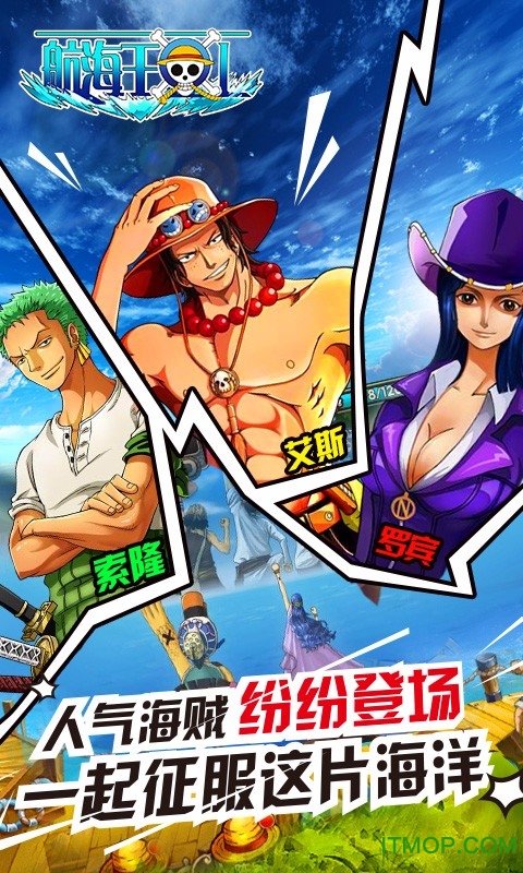 37航海王ol手游