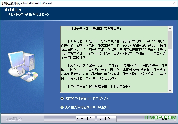 中兴U880E升级软件
