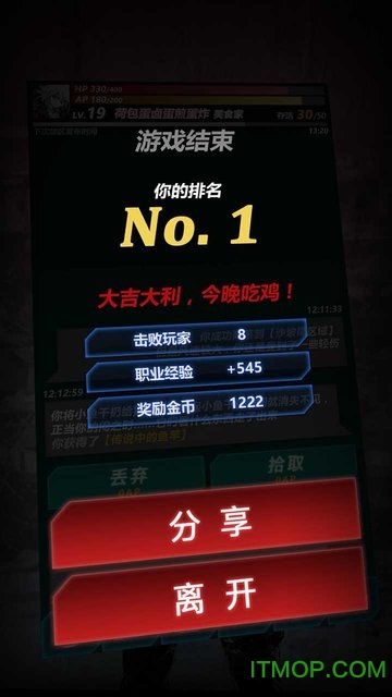 文字生存游戏下载