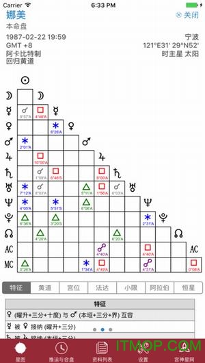 宫神星网app下载