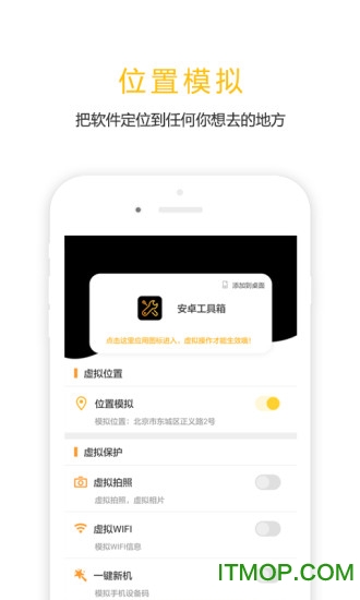 天下任我行免root下载