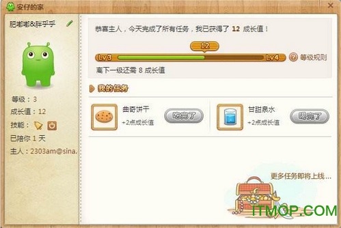 安仔小精灵免费版