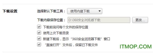 360下载器官方下载