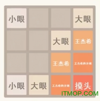 2048王杰希版