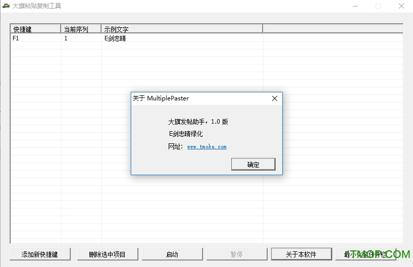 大旗发帖助手下载