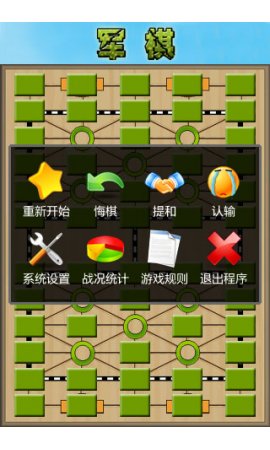 单机军棋内购破解版