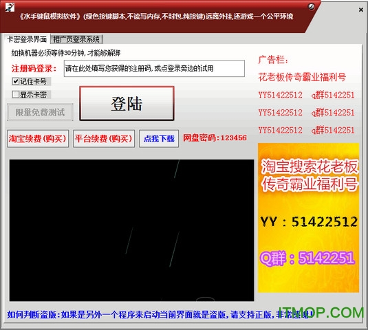 传奇霸业菠菜辅助