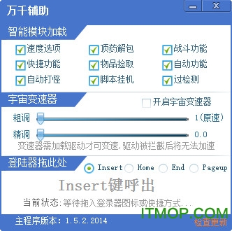 万千辅助破解版