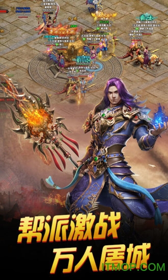 传世PK版手游下载